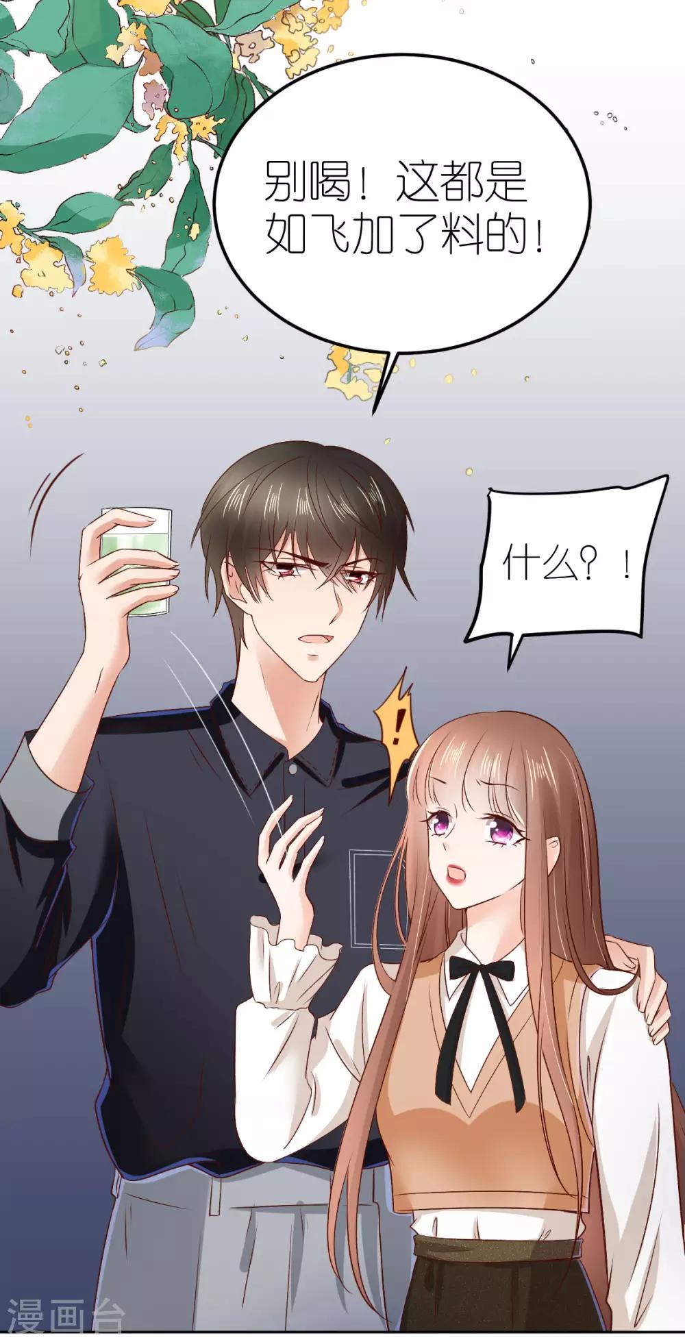 愚人节番外篇-第91话