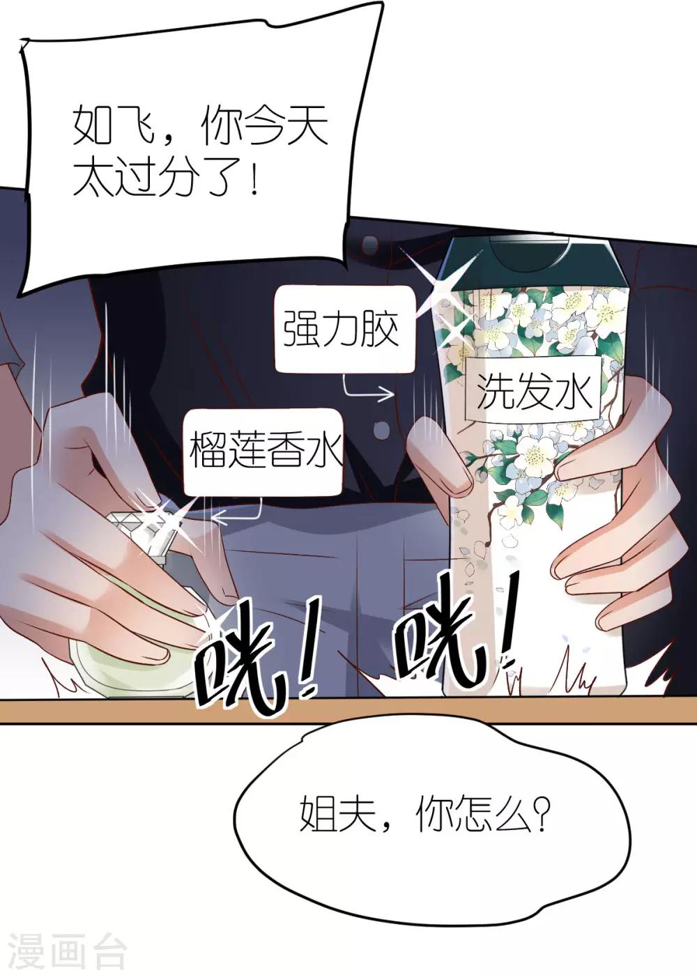 愚人节番外篇-第91话