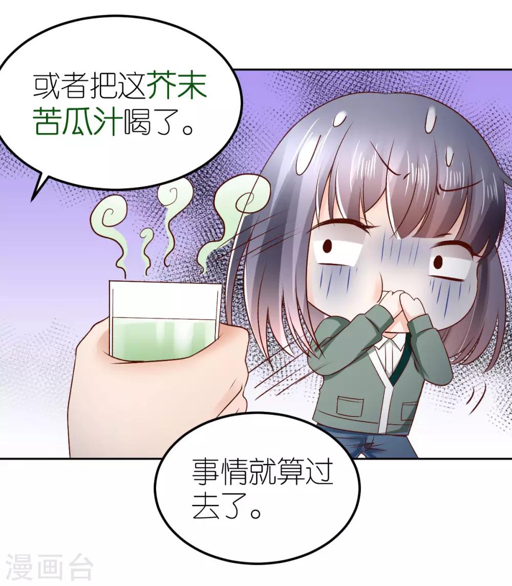 愚人节番外篇-第91话