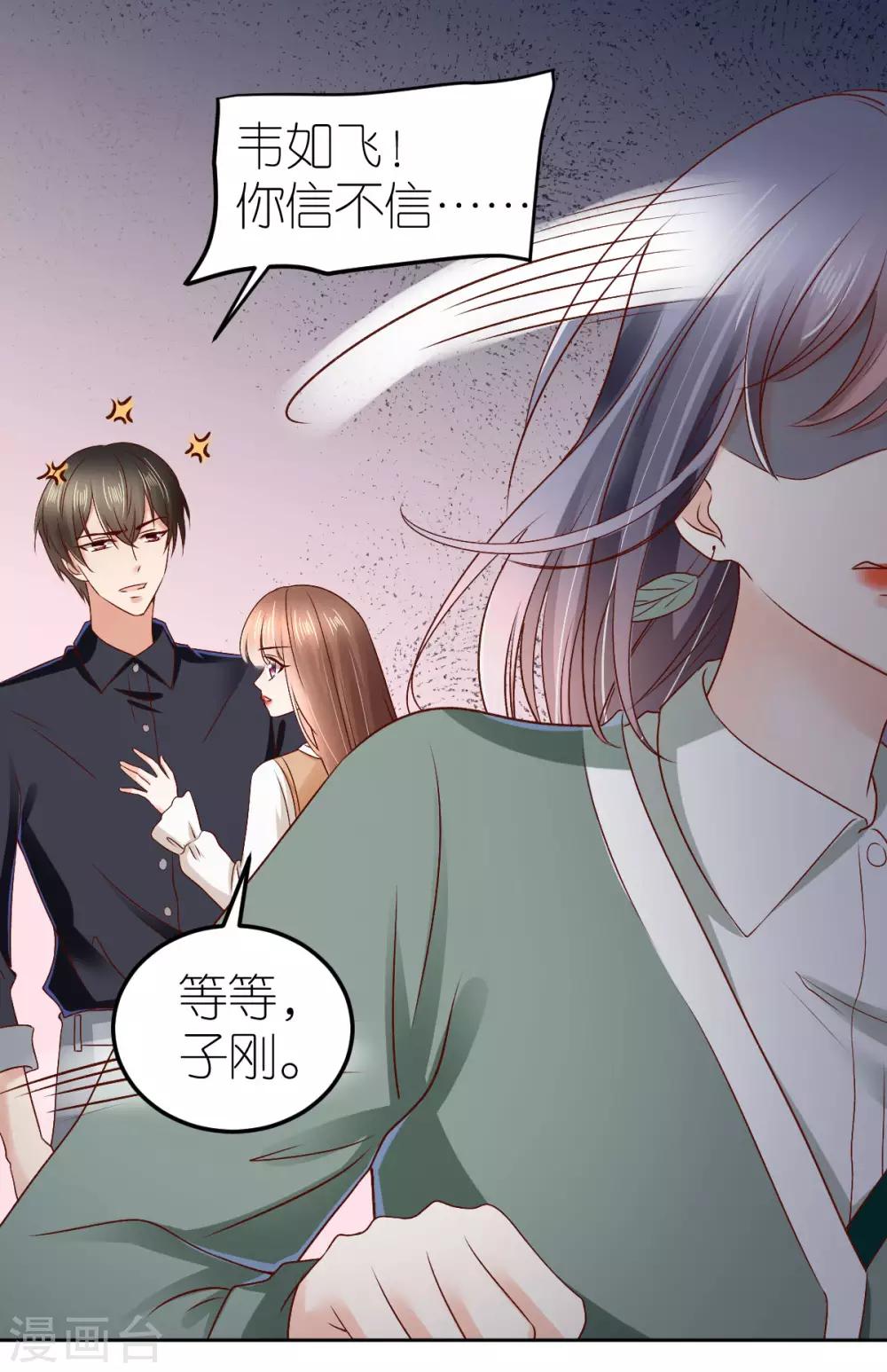 愚人节番外篇-第91话