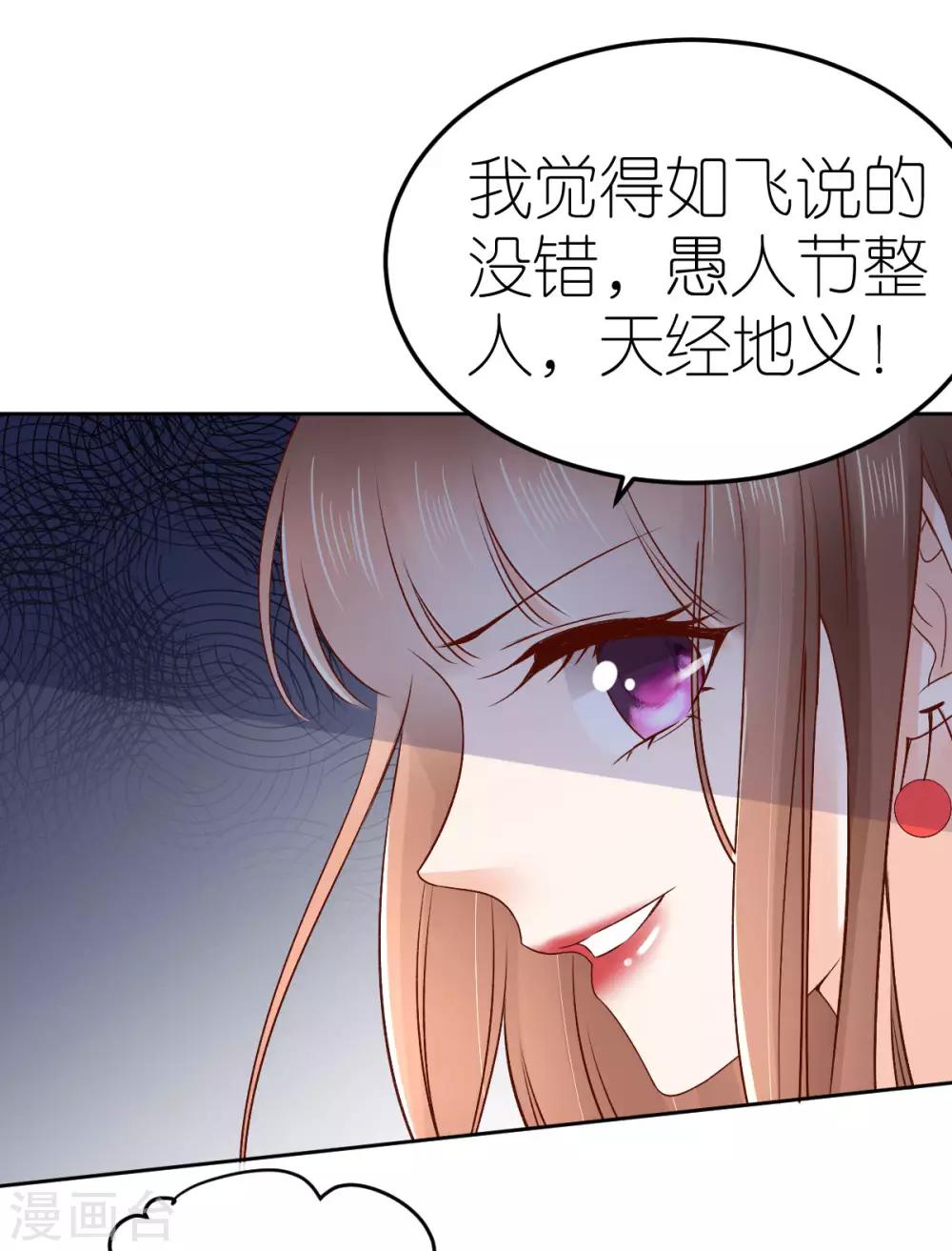 愚人节番外篇-第91话