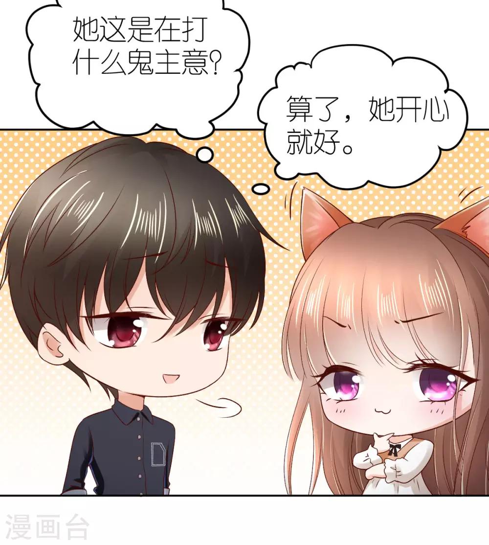 愚人节番外篇-第91话