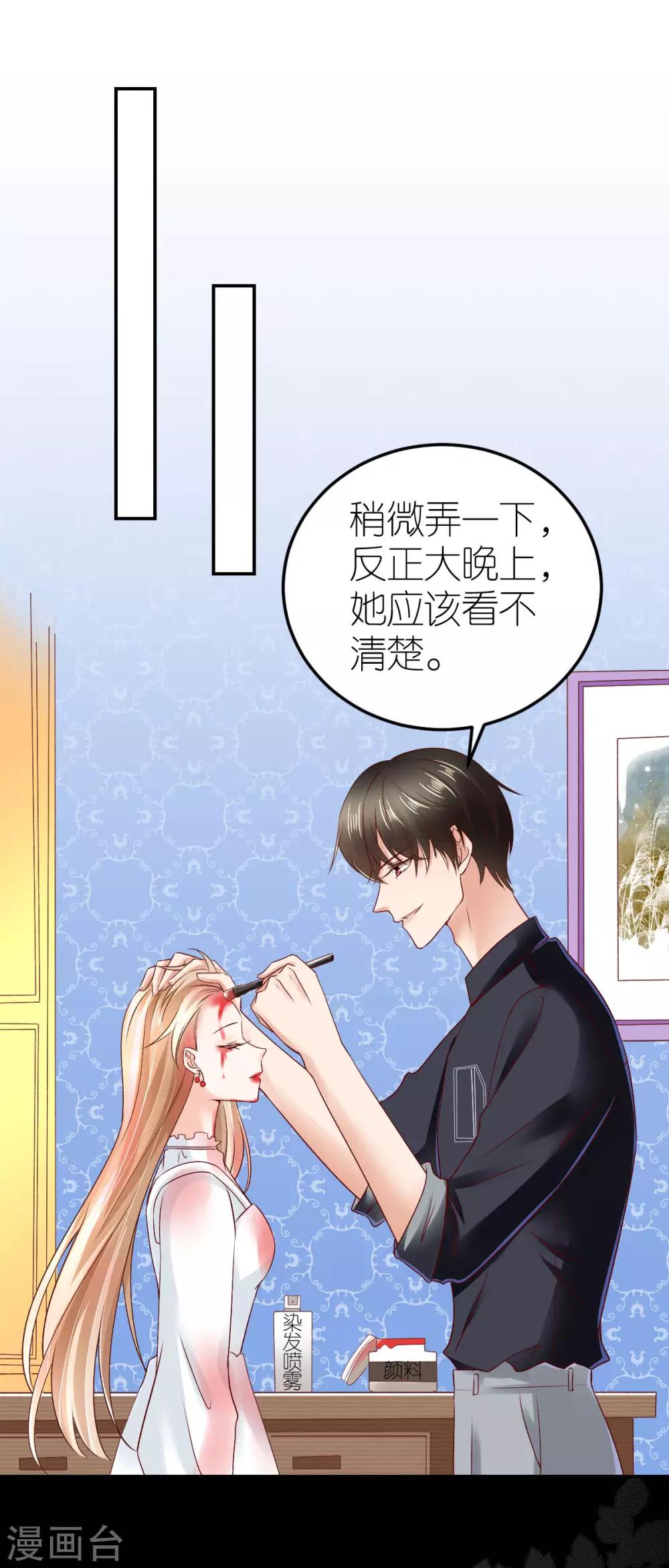 愚人节番外篇-第91话
