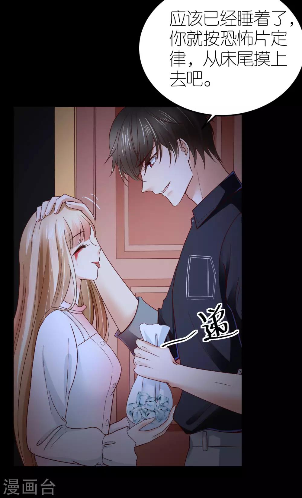 愚人节番外篇-第91话
