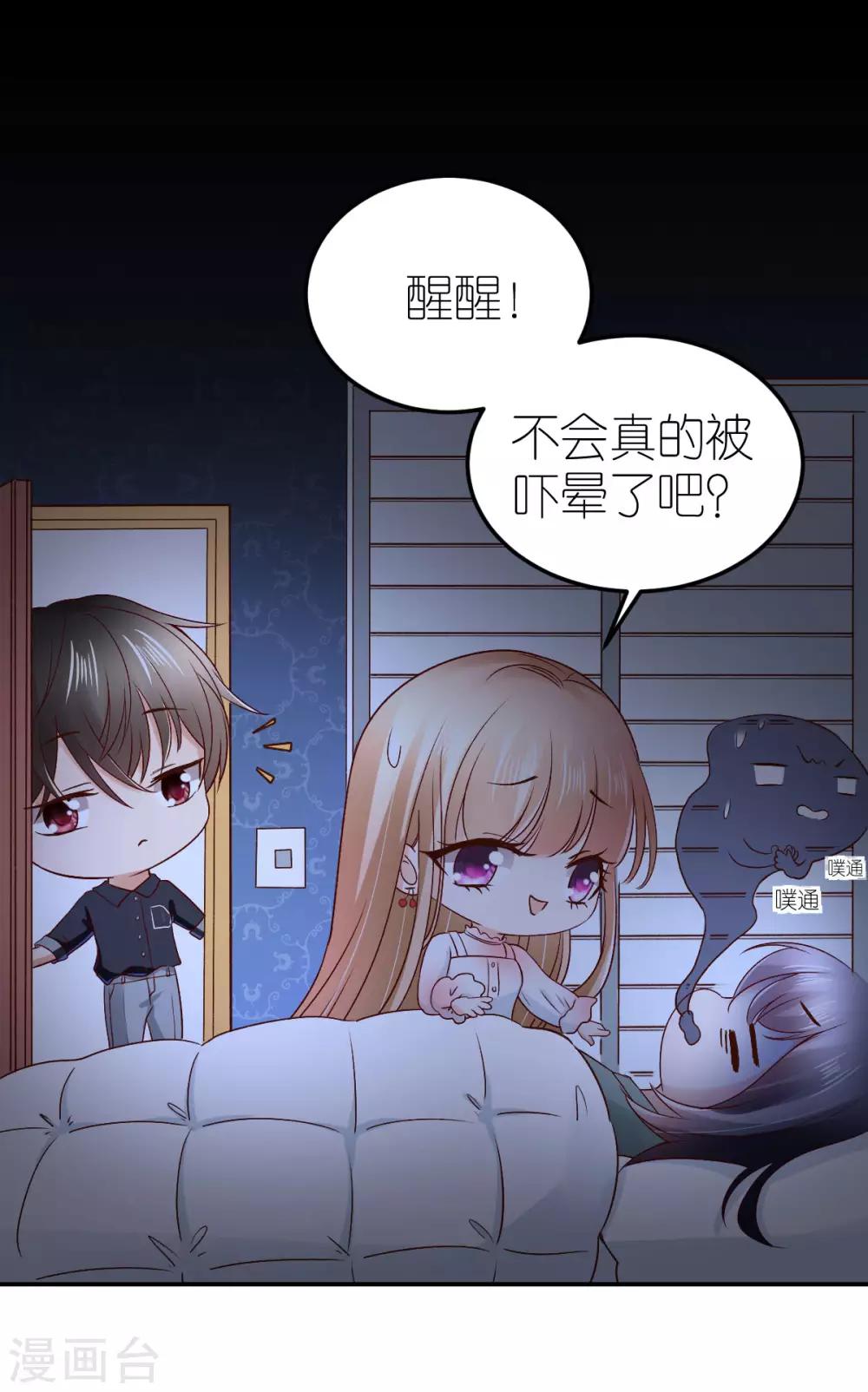 愚人节番外篇-第91话