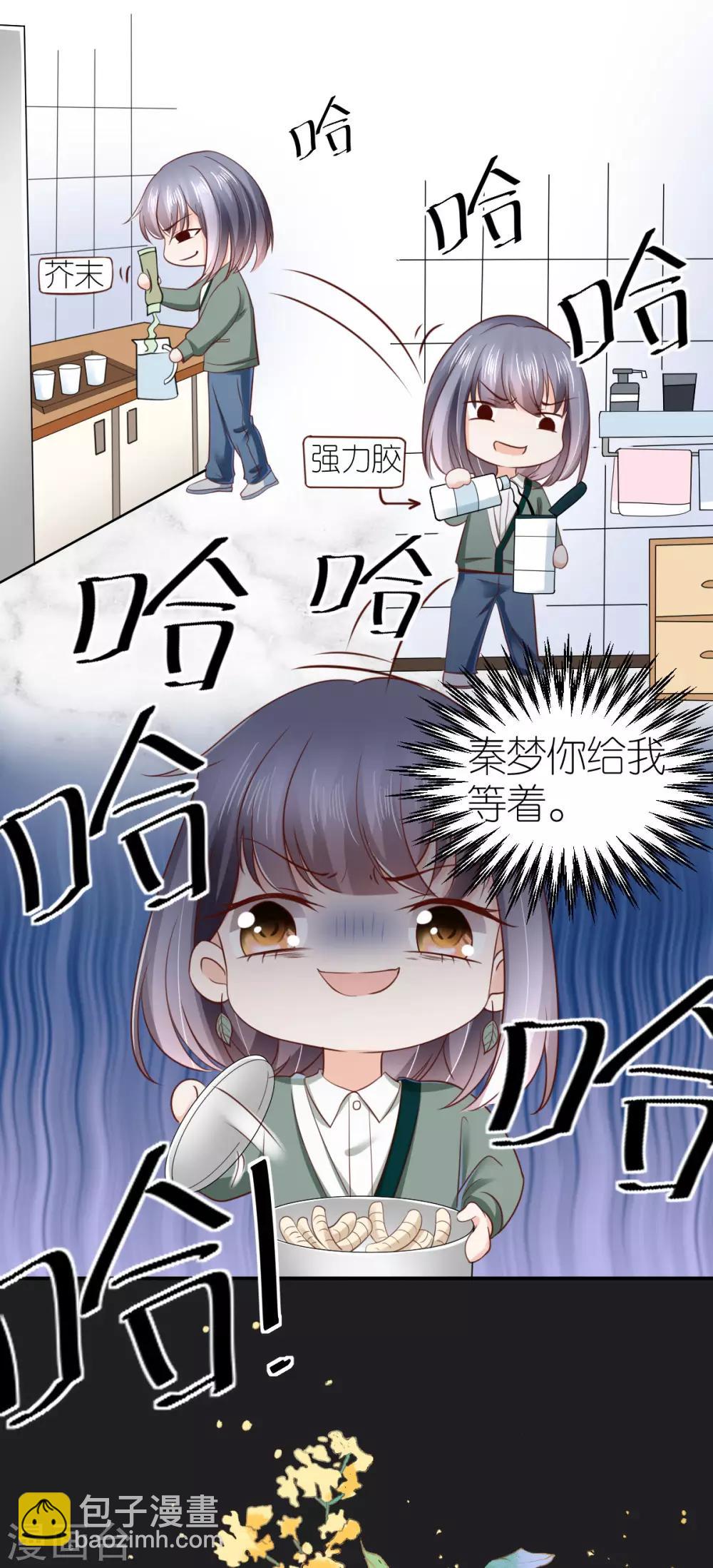 愚人节番外篇-第91话