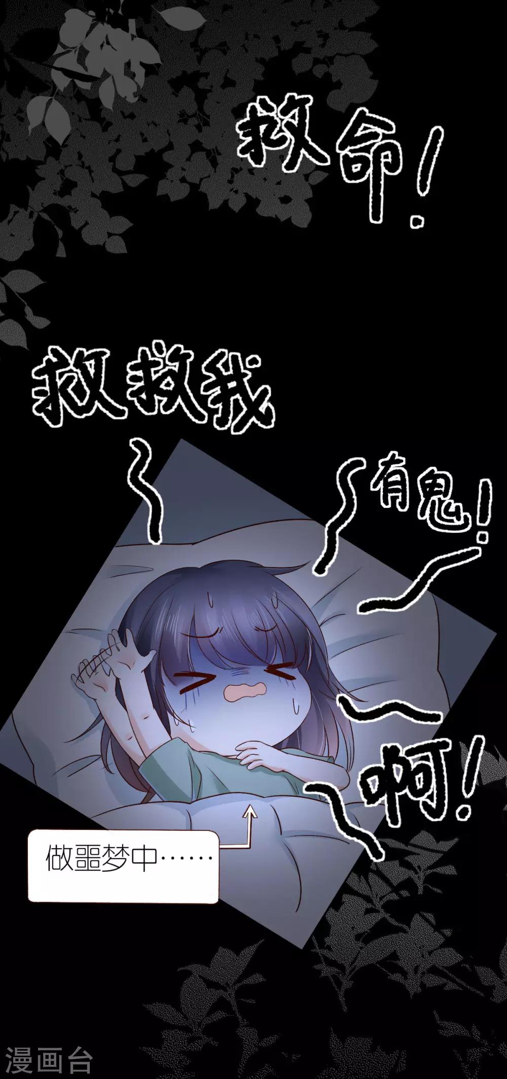 愚人节番外篇-第91话