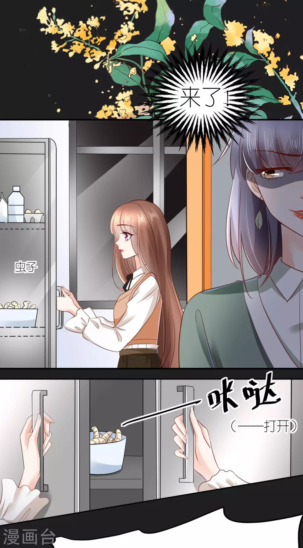 愚人节番外篇-第91话
