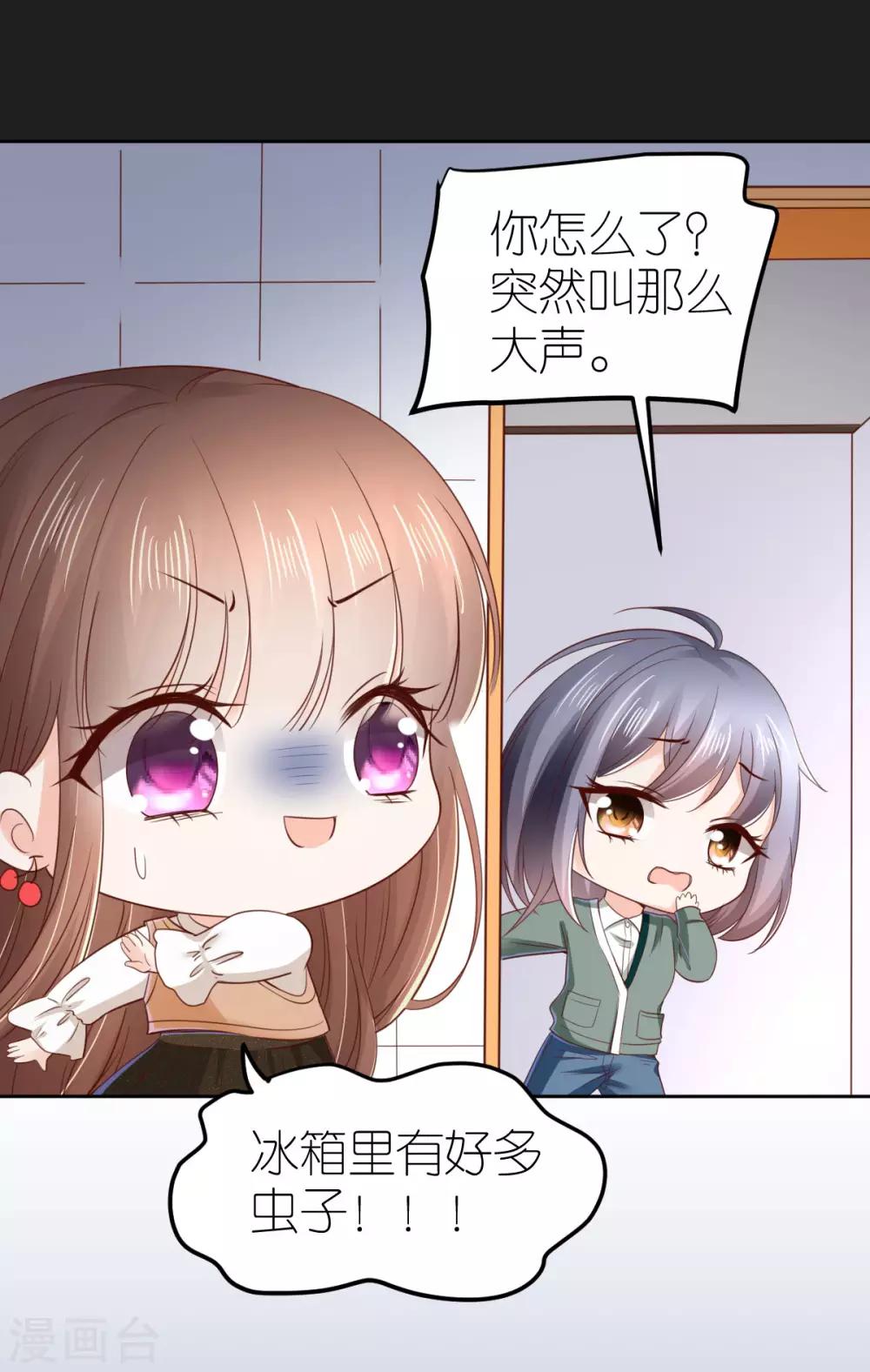 愚人节番外篇-第91话