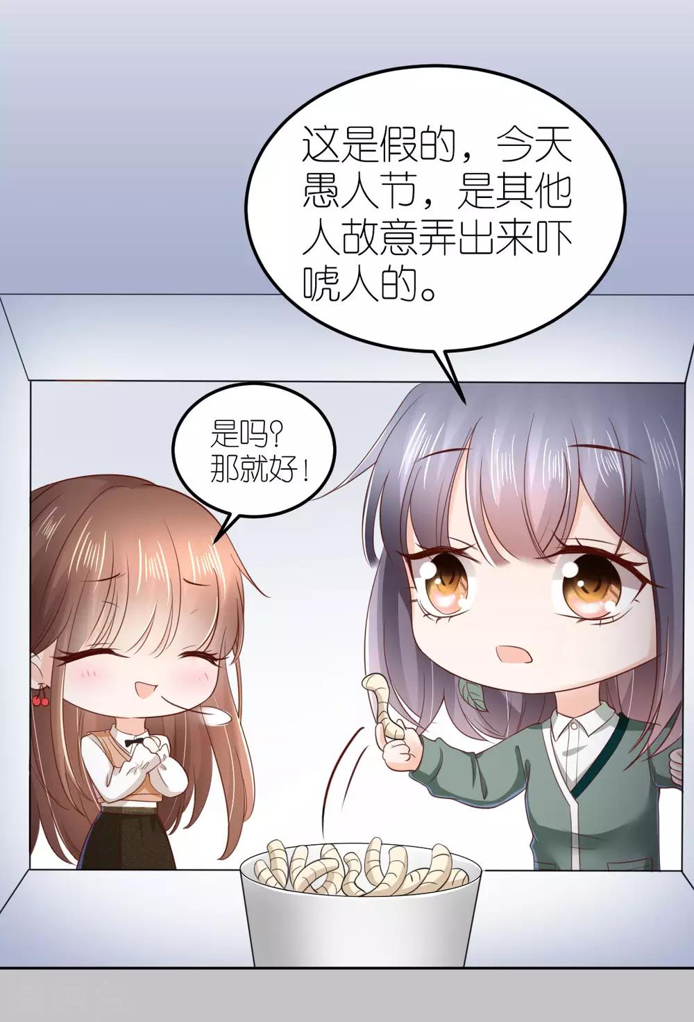 愚人节番外篇-第91话