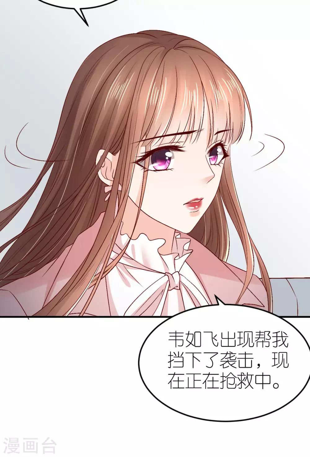 第87话 急诊抢救-第93话