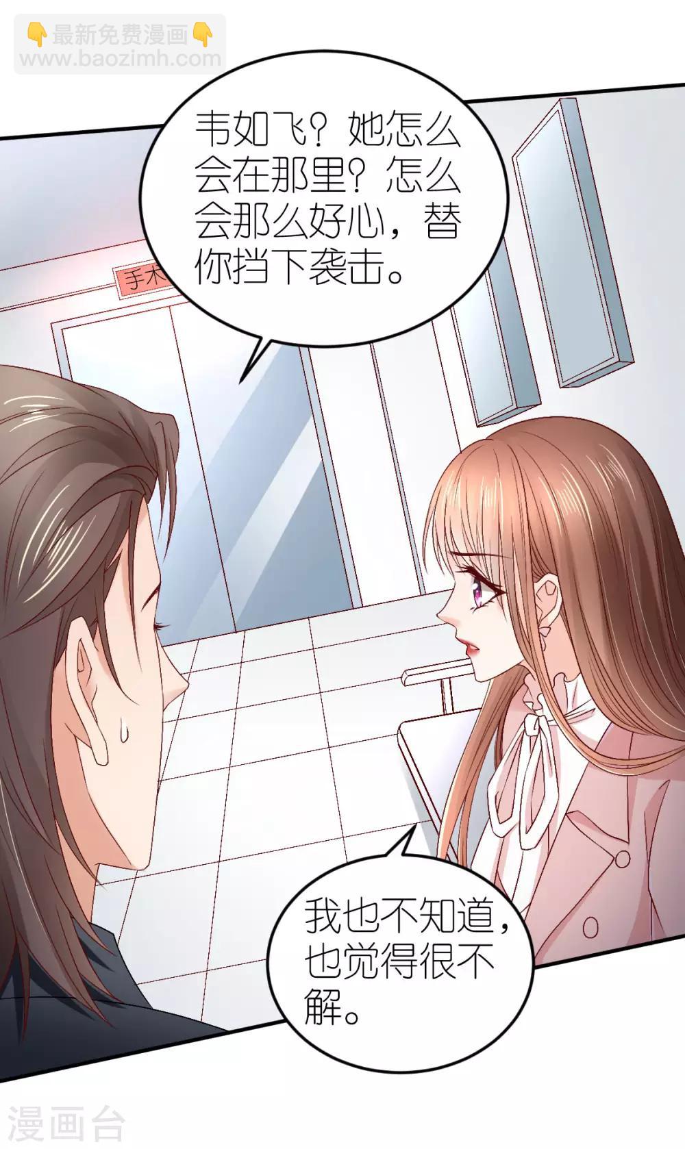 第87话 急诊抢救-第93话