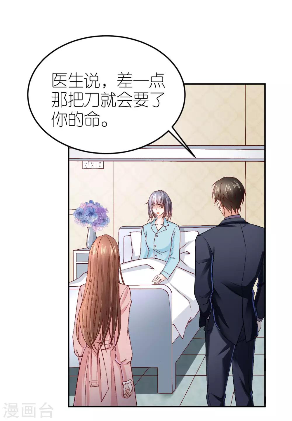 第87话 急诊抢救-第93话