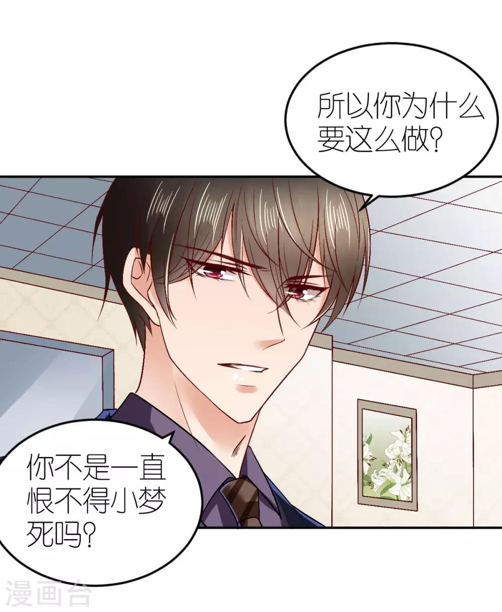 第87话 急诊抢救-第93话