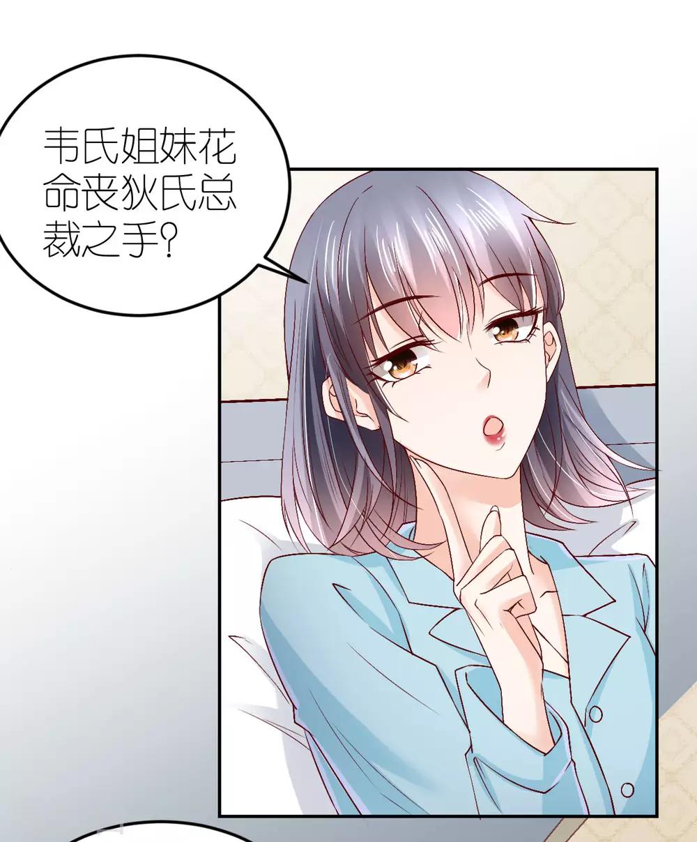 第87话 急诊抢救-第93话