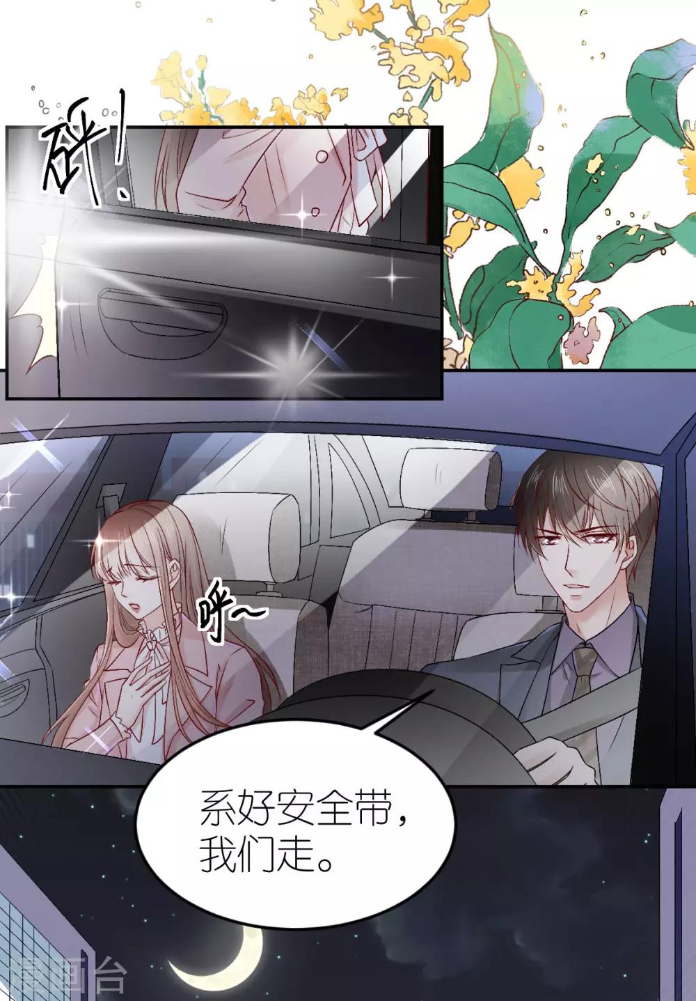 第87话 急诊抢救-第93话
