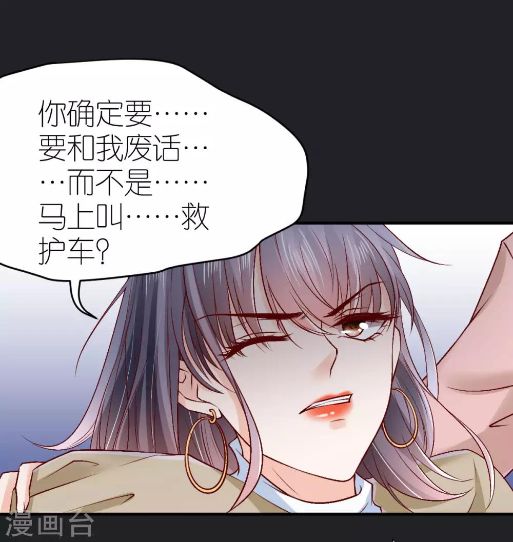 第87话 急诊抢救-第93话