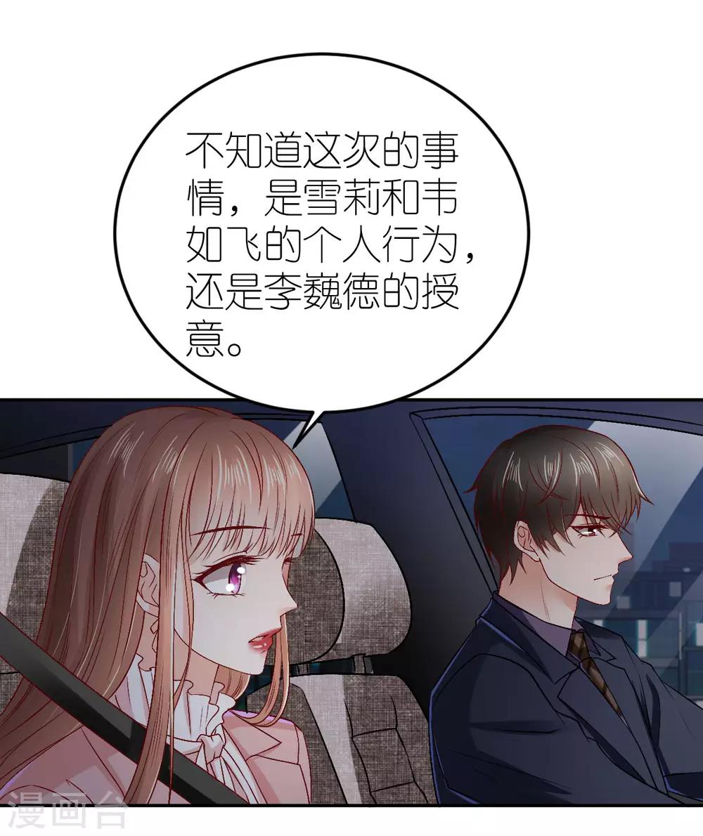 第87话 急诊抢救-第93话