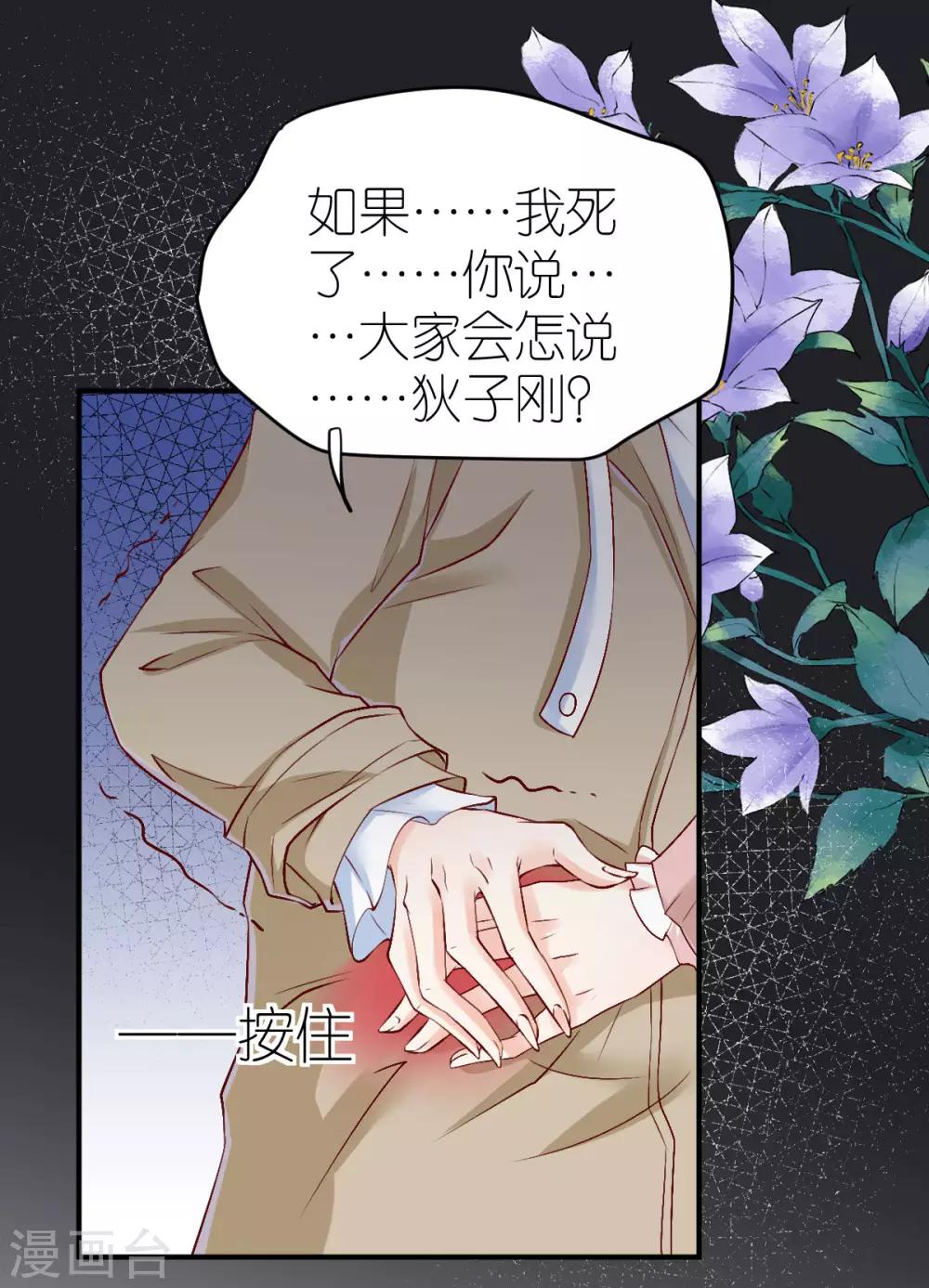 第87话 急诊抢救-第93话