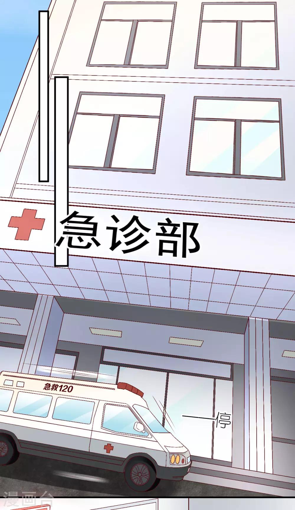 第87话 急诊抢救-第93话