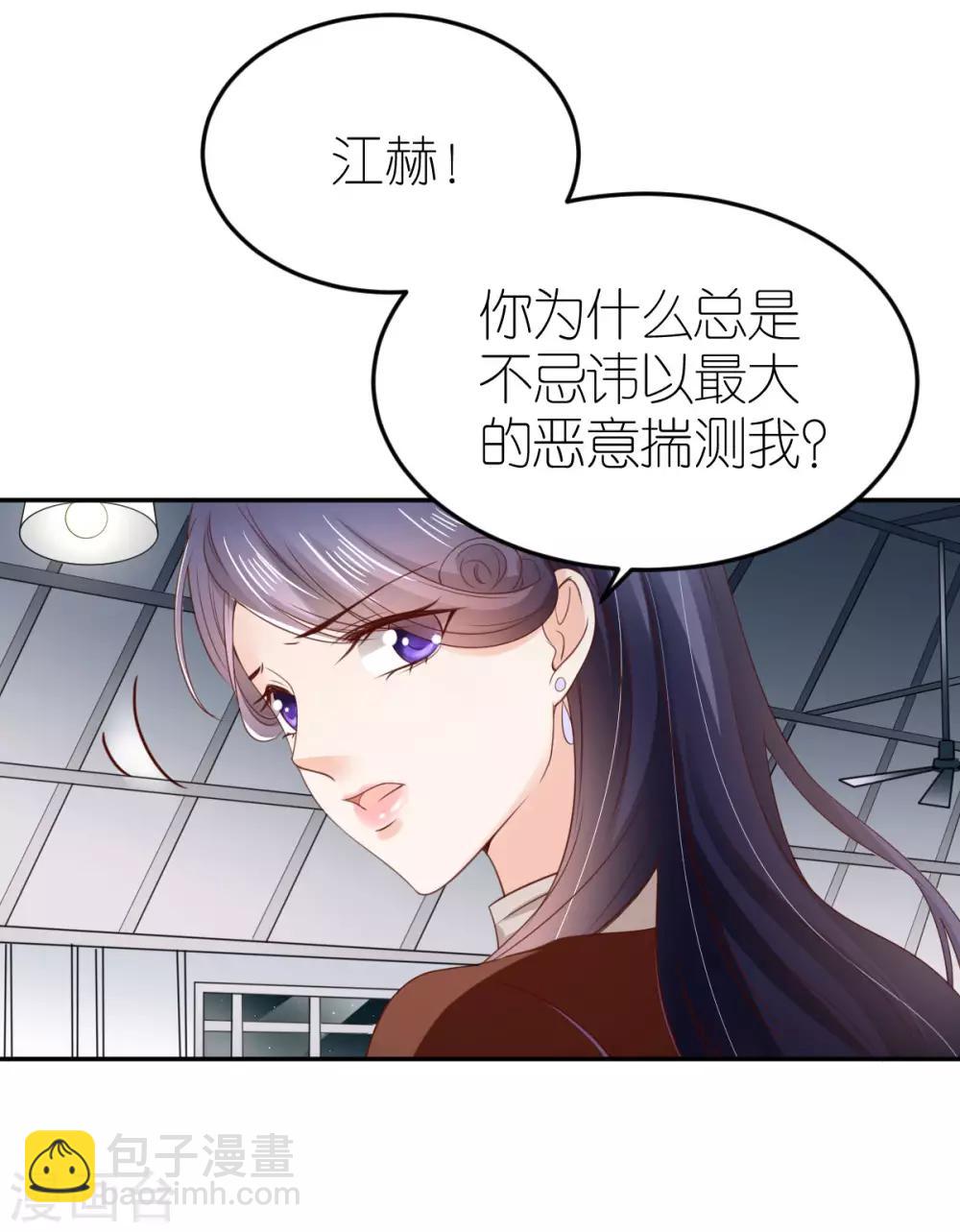 第89话 黑化的雪莉-第95话