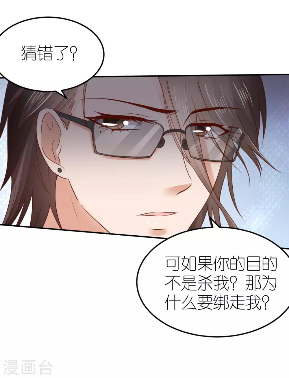 第89话 黑化的雪莉-第95话