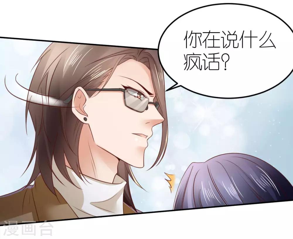 第89话 黑化的雪莉-第95话