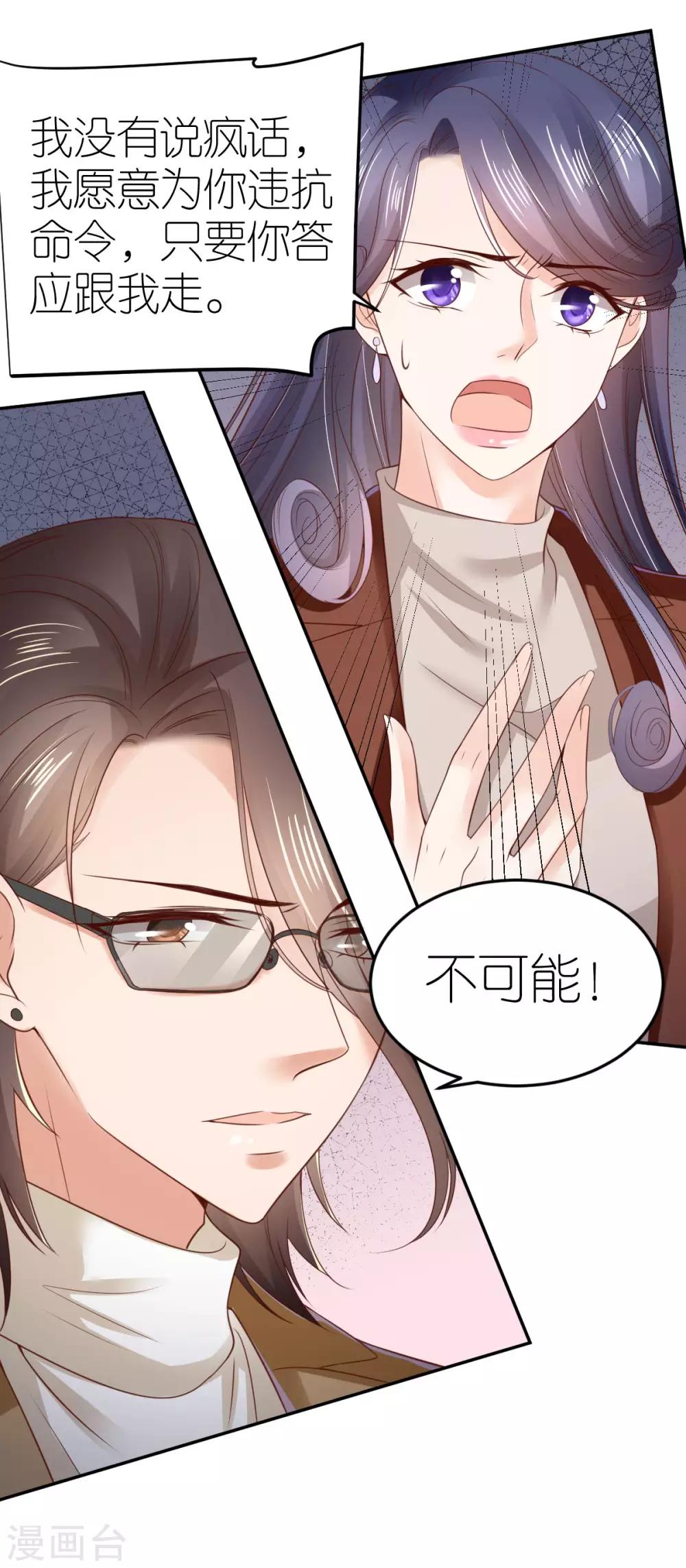 第89话 黑化的雪莉-第95话