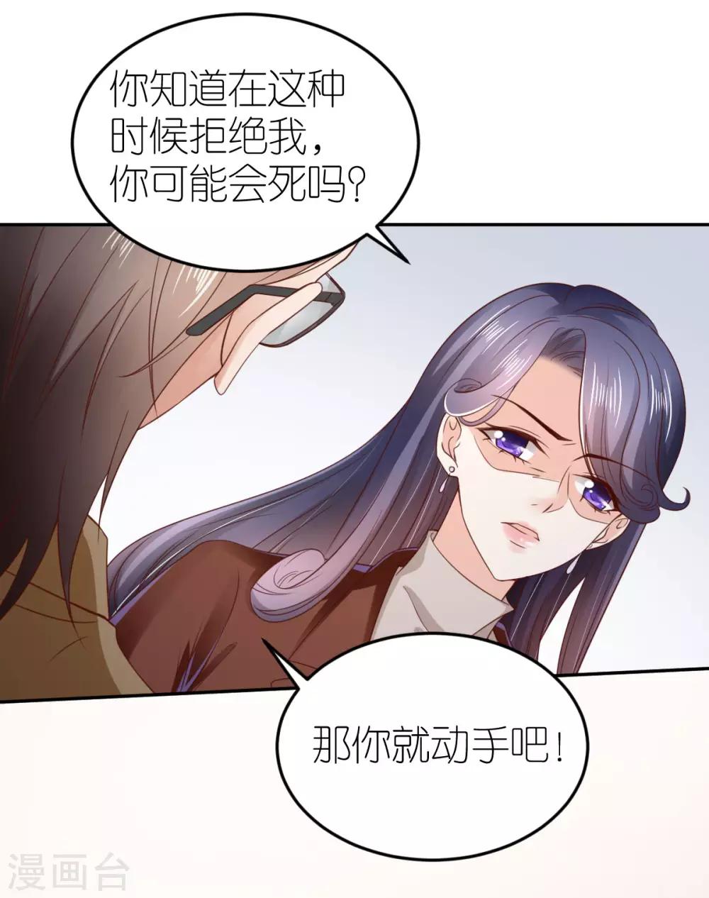 第89话 黑化的雪莉-第95话
