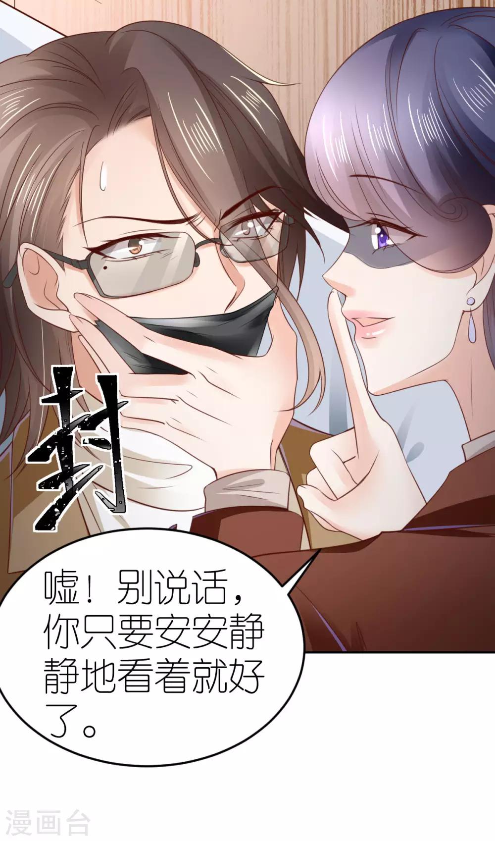 第89话 黑化的雪莉-第95话