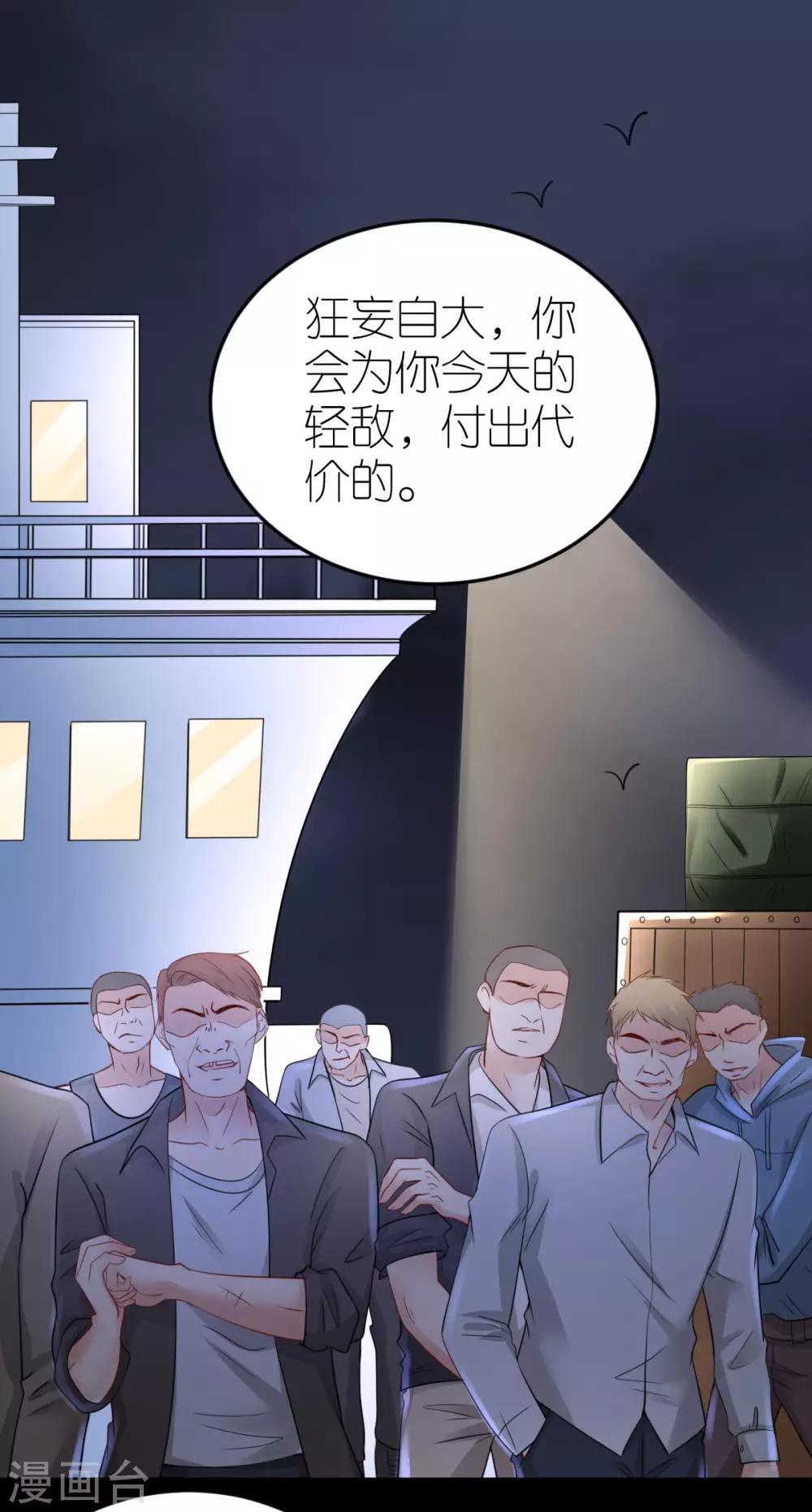第91话 码头激战-第97话