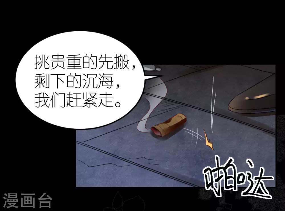 第91话 码头激战-第97话