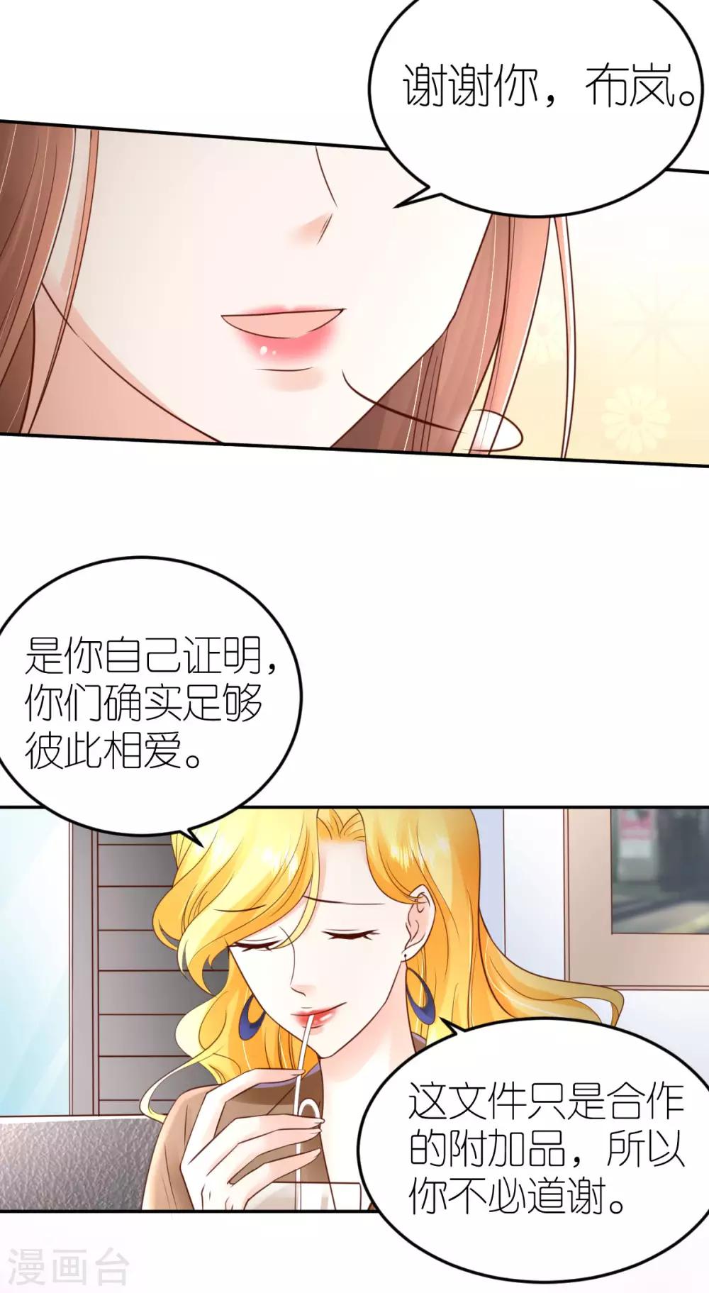 第93话 判决定罪-第99话