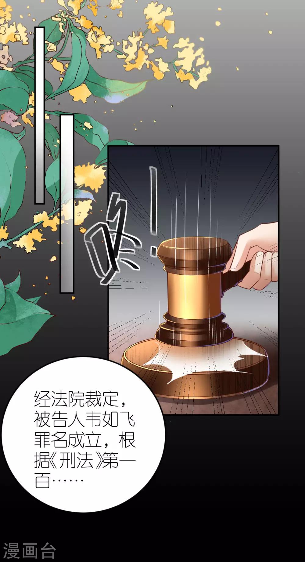 第93话 判决定罪-第99话