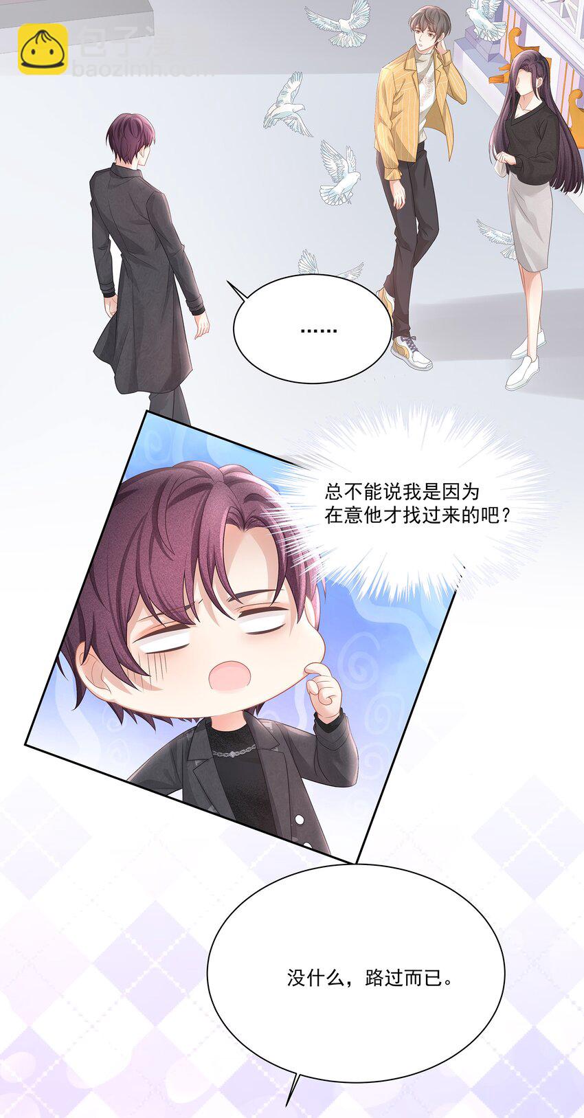 010 会让我更想欺负你(1/2)-第11话