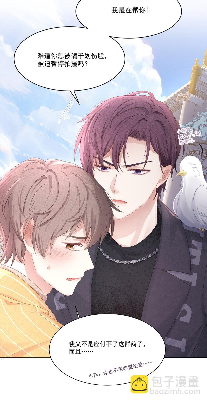 010 会让我更想欺负你(1/2)-第11话