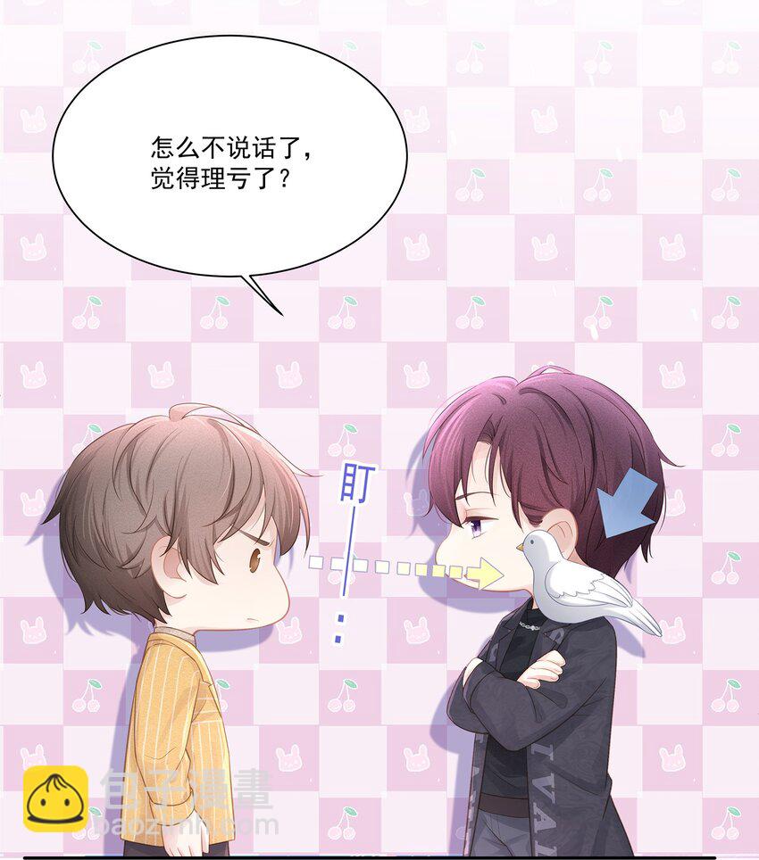 010 会让我更想欺负你(1/2)-第11话