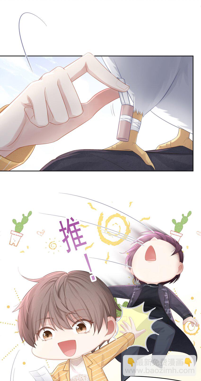 010 会让我更想欺负你(1/2)-第11话