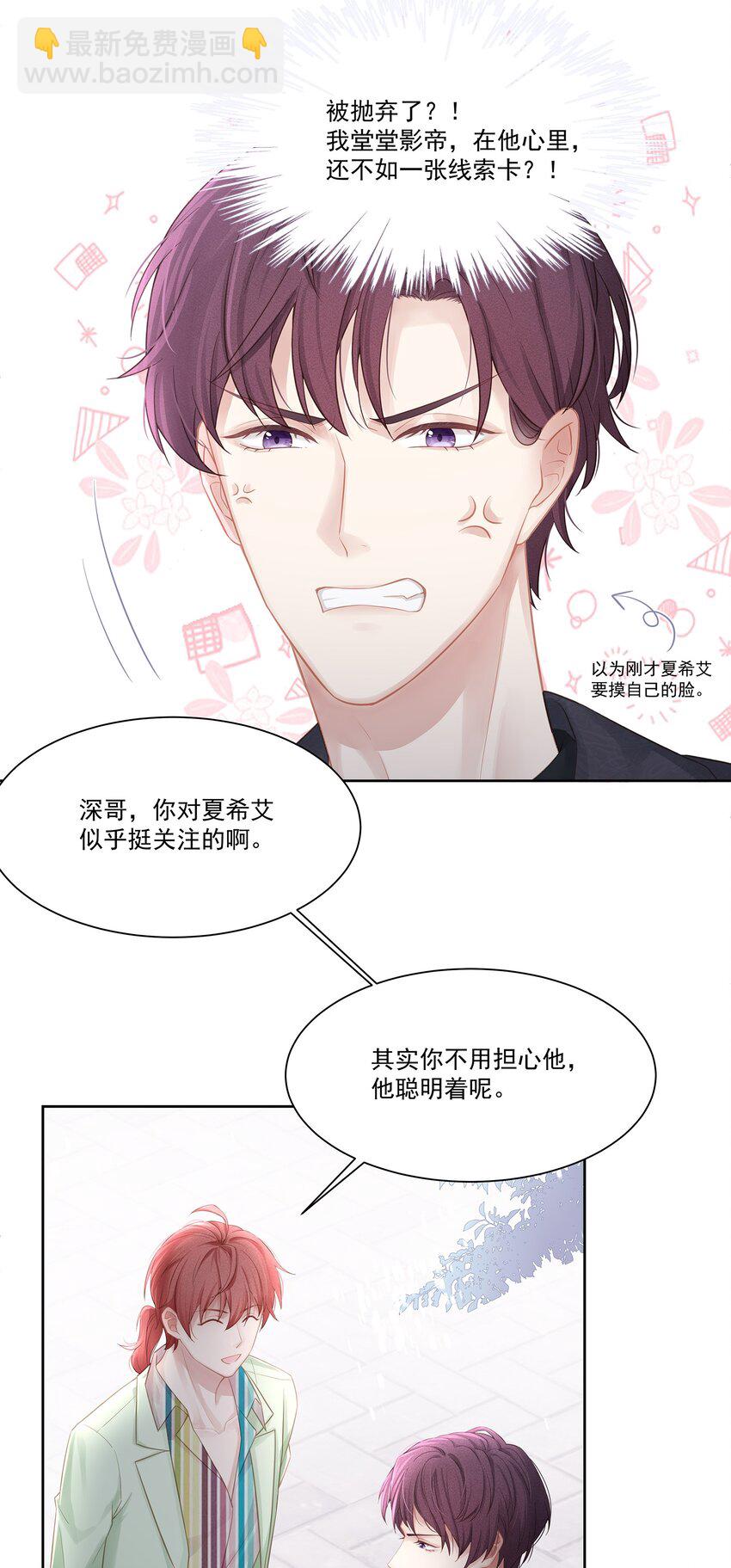 010 会让我更想欺负你(1/2)-第11话