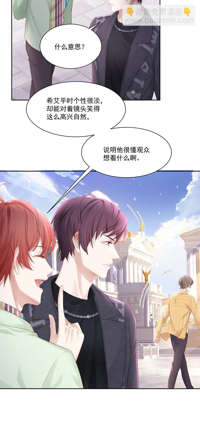010 会让我更想欺负你(1/2)-第11话