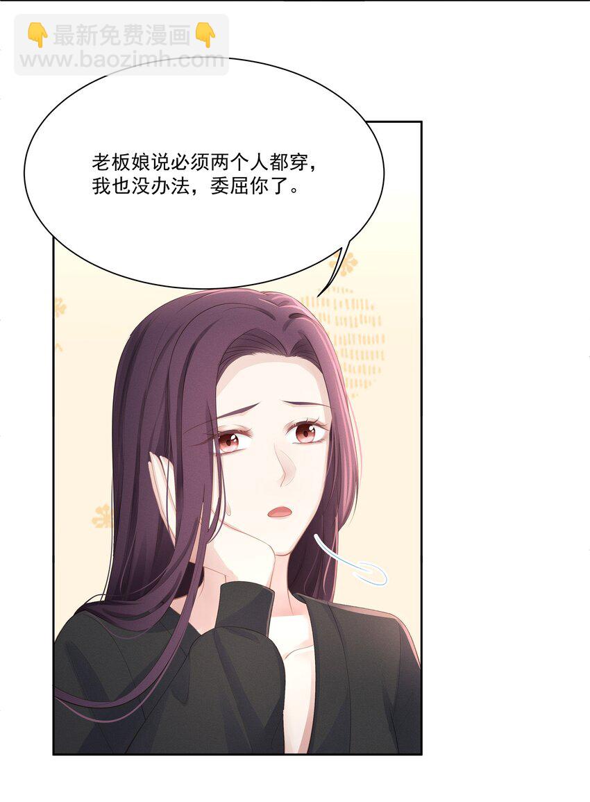 010 会让我更想欺负你(1/2)-第11话