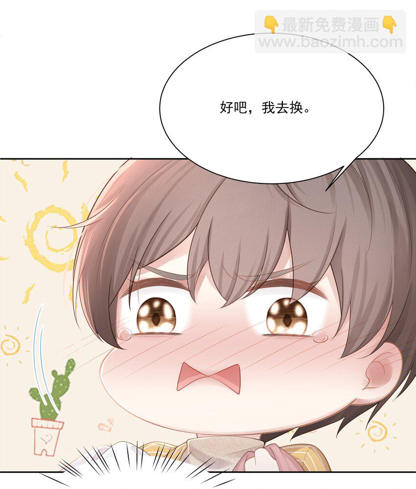 010 会让我更想欺负你(1/2)-第11话
