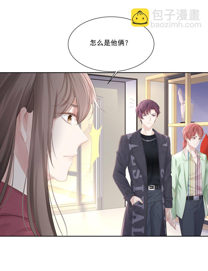010 会让我更想欺负你(1/2)-第11话