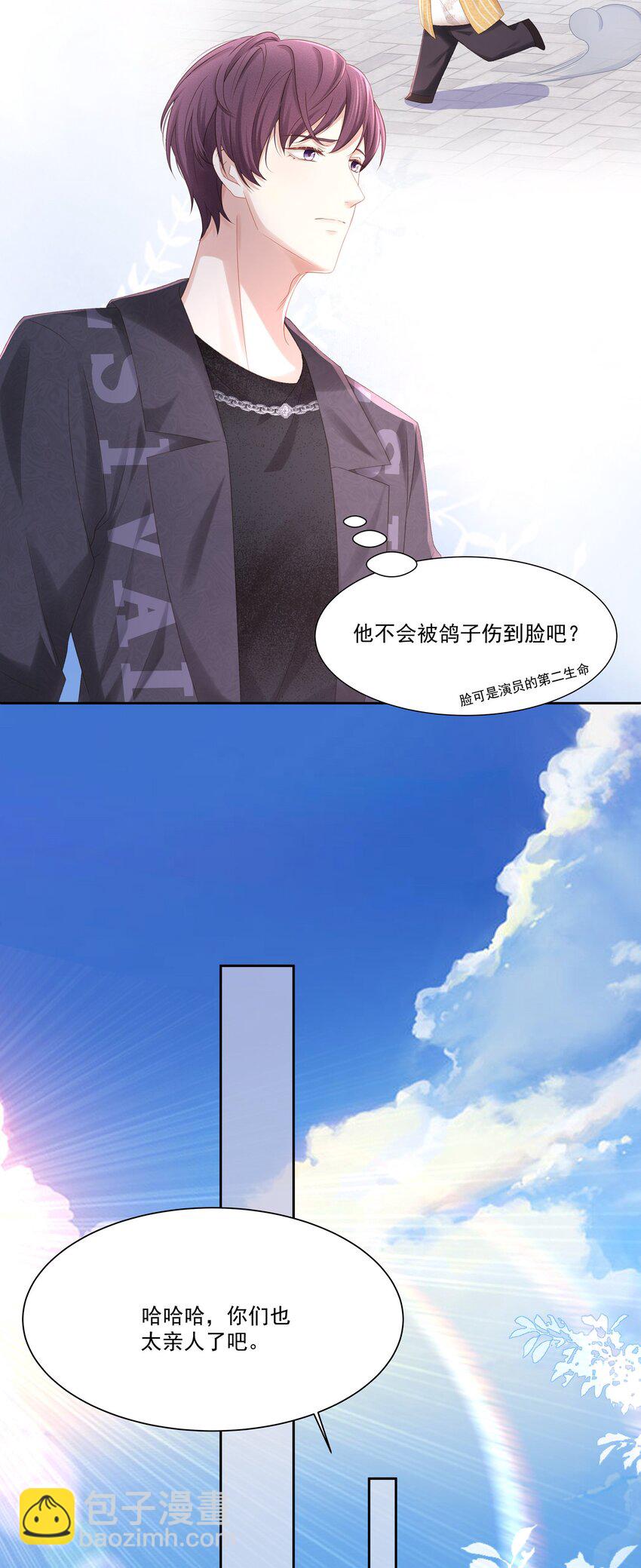 010 会让我更想欺负你(1/2)-第11话