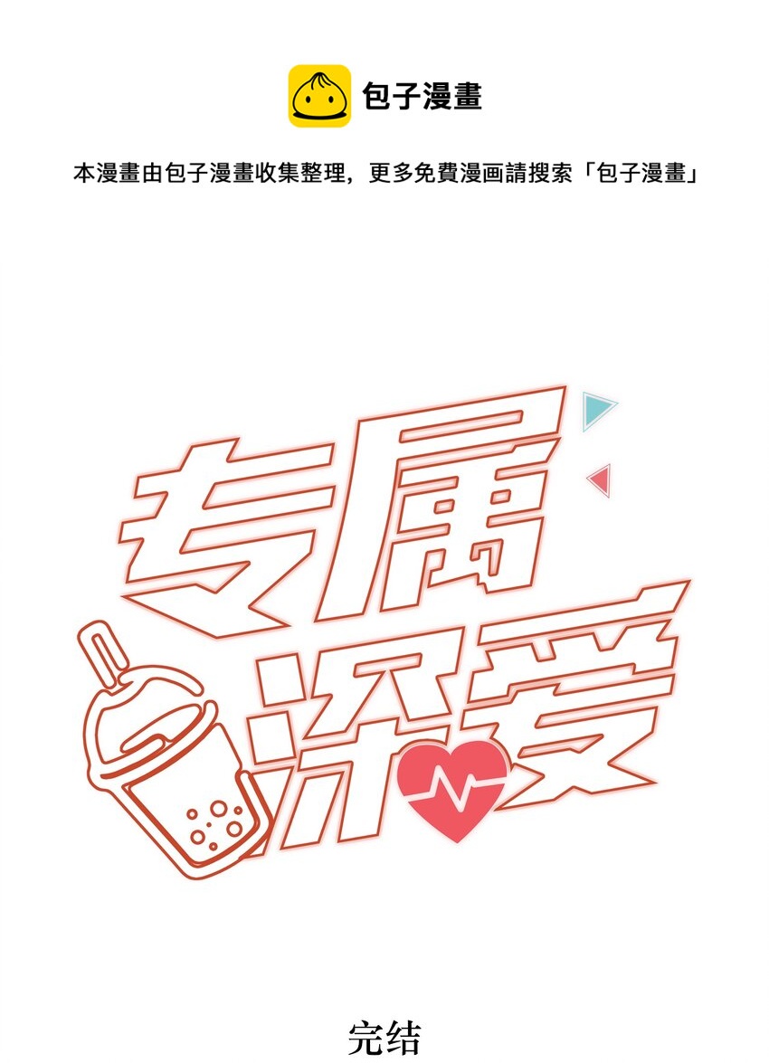 番外 一路向希&middot;终(1/2)-第101话