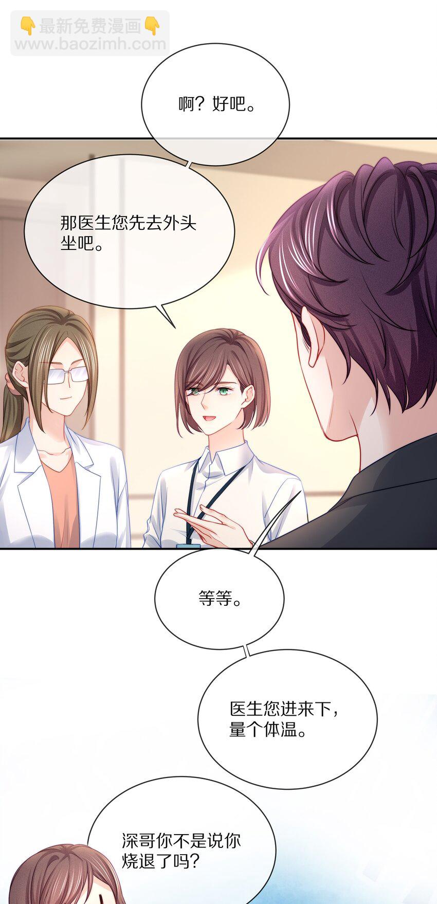 番外 一路向希&middot;终(1/2)-第101话