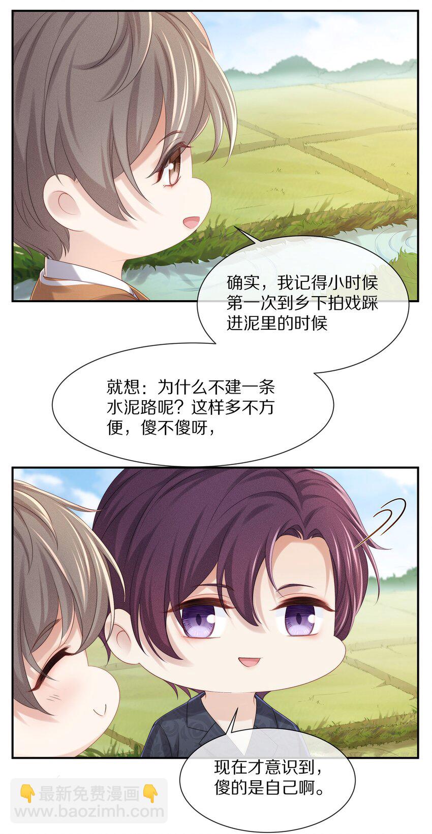 番外 一路向希&middot;终(1/2)-第101话