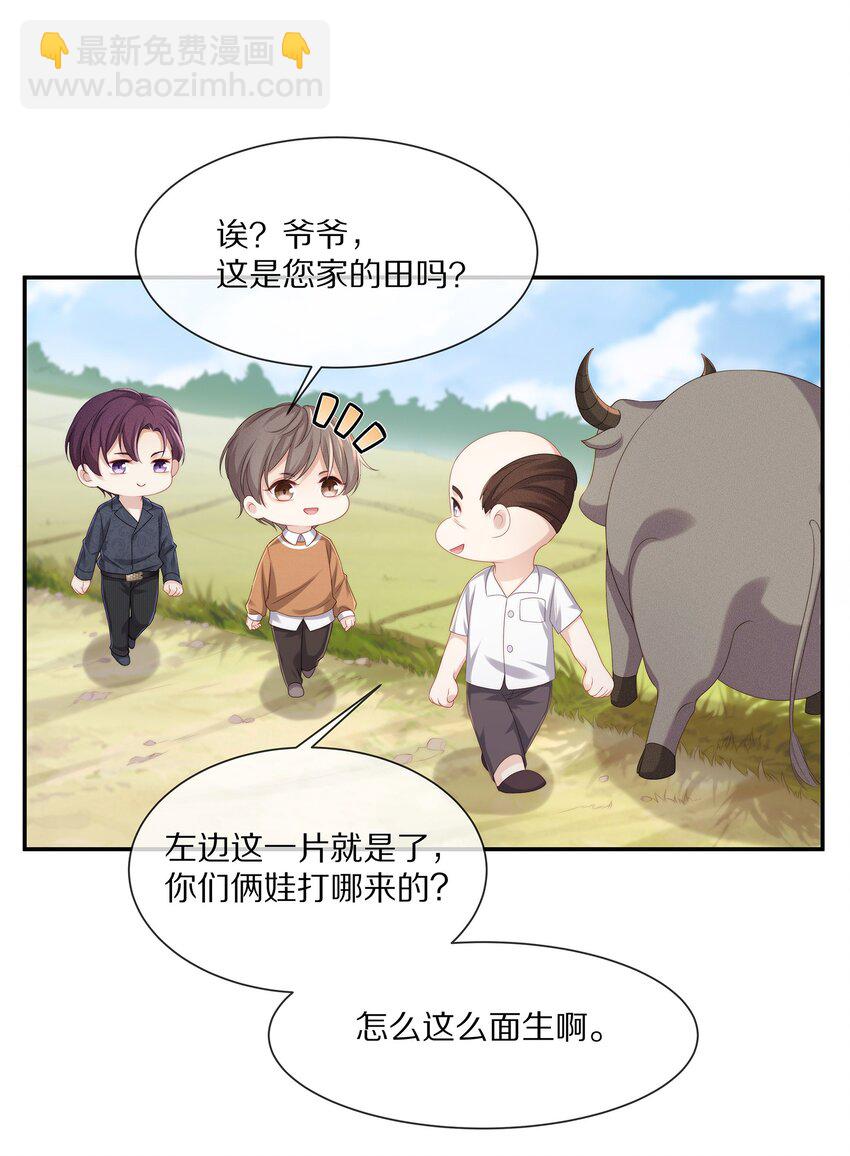 番外 一路向希&middot;终(1/2)-第101话