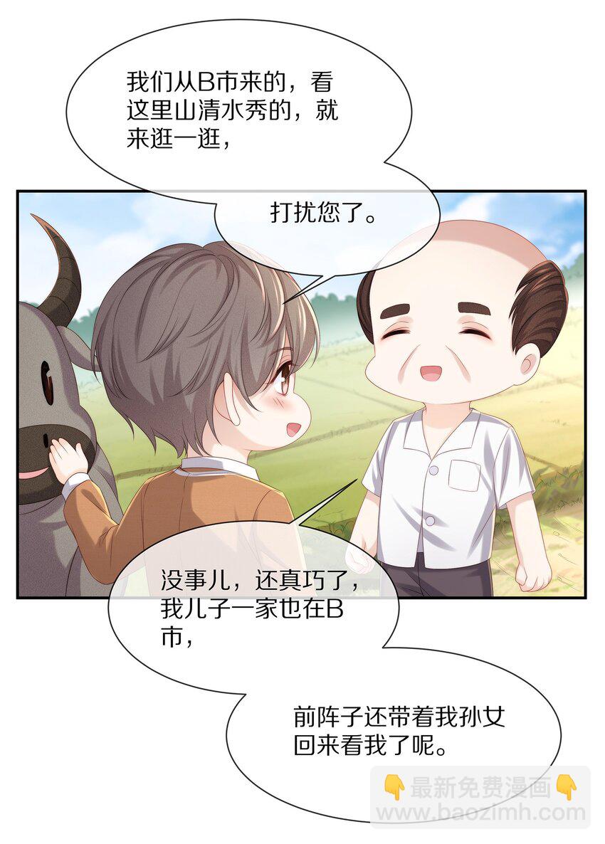番外 一路向希&middot;终(1/2)-第101话