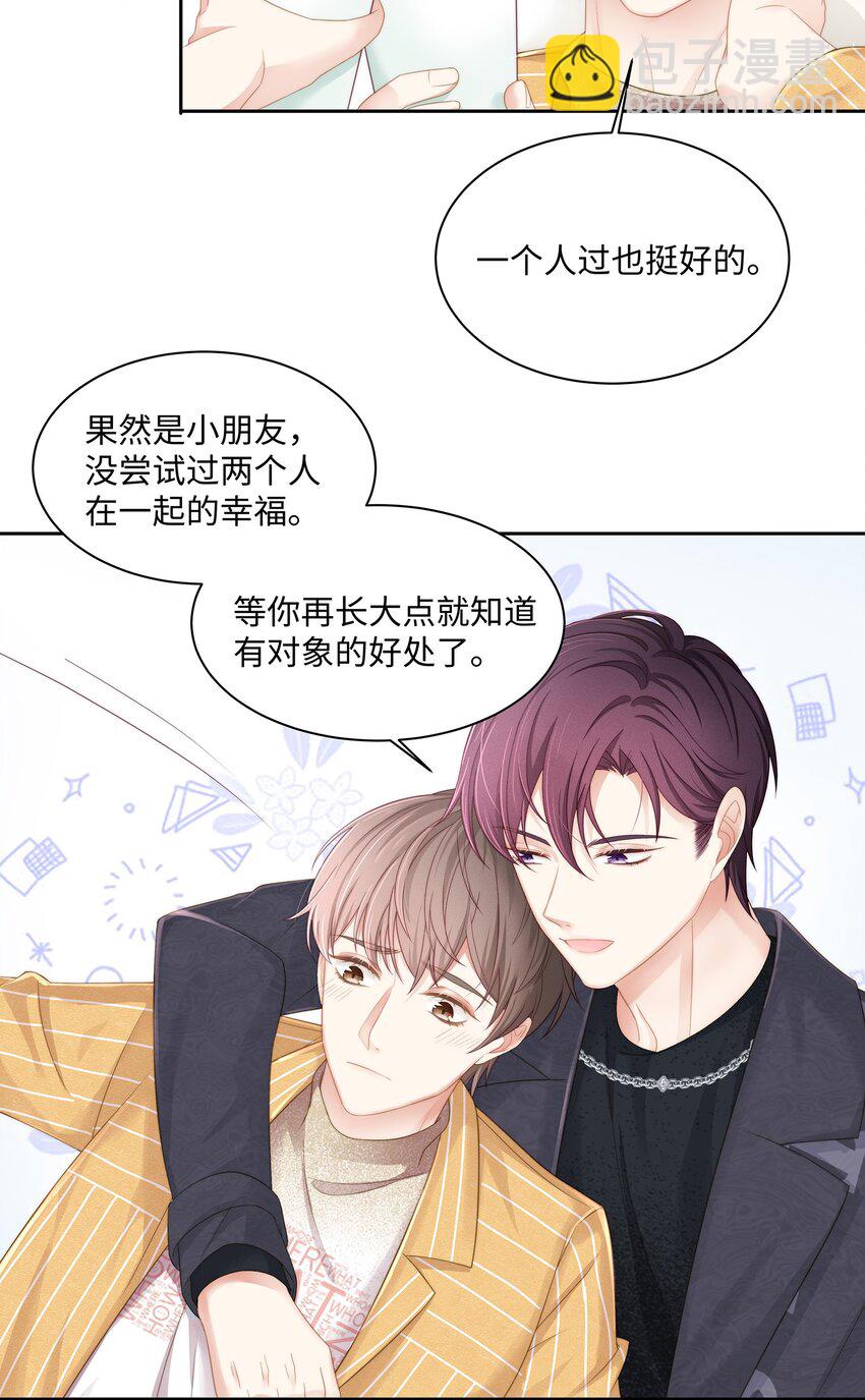 012 小艾艾，你想对我做什么？！-第13话